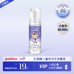 洁芙柔 学生儿童免洗洗手液泡沫型消毒杀菌温和无酒精速干便携式