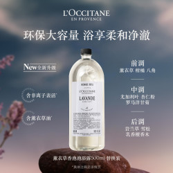 欧舒丹 甜扁桃美肤油补充装沐浴油美体乳樱花沐浴露替换装官方正品