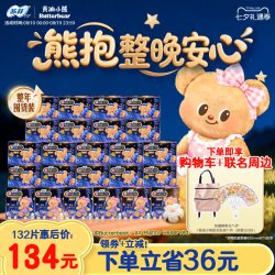 苏菲 超熟睡420+290超长卫生巾组合装44片
