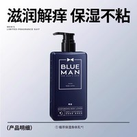 PRIME BLUE 保湿滋润 男士身体乳  400g