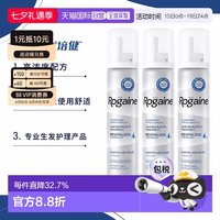 移动端：培健 5%米诺地尔男士生发泡沫60g（一瓶无盒装）