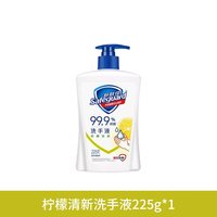 移动端：舒肤佳 樱花洗手液
