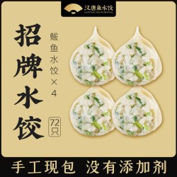 晟润汉唐 汉唐水饺鲅鱼饺子手工虾仁水饺鲅鱼墨鱼海鲜水饺礼盒速冻蒸饺煎饺