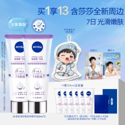 妮维雅 双管身体乳精华果酸