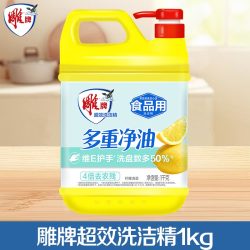雕牌 超效洗洁精强效去油易冲洗无残留不伤手食品用柠檬清香餐具净