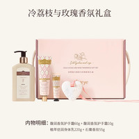 Aarye 礼盒 护手霜身体乳套装  芳香，舒缓肌肤，保湿