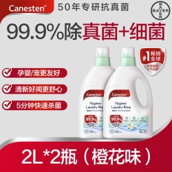 Canesten 拜耳Canesten凯妮汀衣物消毒除菌液洗衣专用内衣裤杀菌婴儿2L