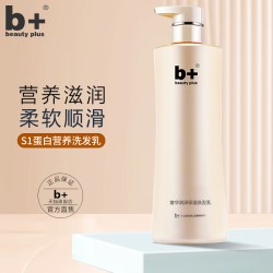 B +奢华S1营养保湿洗发水女持久留香修复干枯毛躁补水顺滑官方正品