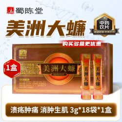 美洲大蠊粉3g*14袋 中药饮片咽喉肿痛十二指肠溃疡药品监督局标准