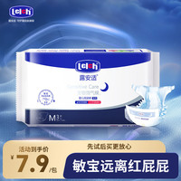 露安适 安敏微气候婴儿纸尿裤M码3片装