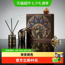 大英博物馆 晶石无火香薰礼盒香氛新婚乔迁礼物送男生生日礼物女生