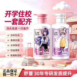 舒蕾洗发水450ml+沐浴露450ml