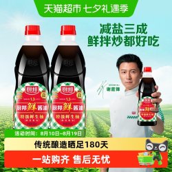 厨邦 鲜酱油 900ml*2瓶