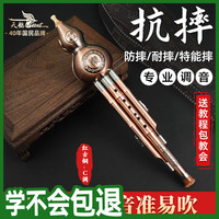 SWAN 葫芦丝小乐器C调降b防摔七7孔初学成人高端镀铜款葫芦丝