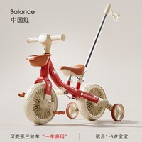 米迪象 儿童三轮车脚踏车