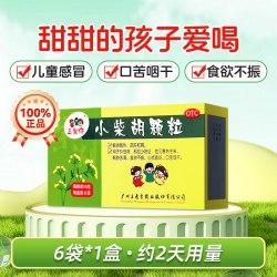 三公仔 小柴胡颗粒6袋儿童小儿流感感冒药发热鼻塞流涕药解表散热