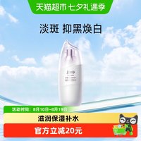 88VIP：美加净 光感透白美白淡斑精华30ML滋润精华透白霜白米霜焕亮精华水