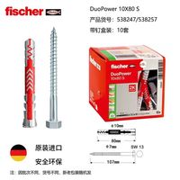 fischer 德国原装进口Duopower膨胀螺丝通用盒装 10套/盒