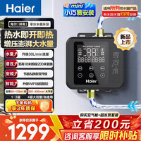 海尔 出品统帅空气能热水器 LLS-110W-18U1(零冷水模块) 海尔零冷水循环泵LLS-110W-18U1
