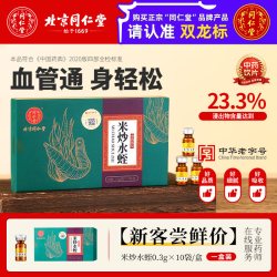 同仁堂 送正装！北京同仁堂米炒水蛭官方旗舰店正品破血通经蚂蟥粉中药材