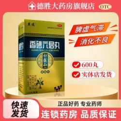显通 香砂六君丸 600丸/盒益气健脾和胃消化不良脘腹胀满脾虚气滞