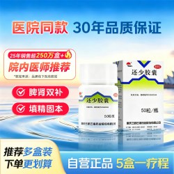 美迪生 还少胶囊50粒官方正品温肾益精温阳滋阴补肾遗精阳痿中成药