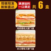 享鲜人 芝士火腿鸡肉三明治面包 200g*10盒