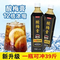 章吴记 酸梅膏酸梅汤原料包酸梅粉冲饮火锅店商用浓缩酸梅汁家用冲调饮料