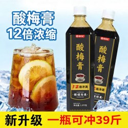 章吴记 酸梅膏酸梅汤原料包酸梅粉冲饮火锅店商用浓缩酸梅汁家用冲调饮料