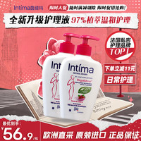Intima 茵缇玛（Intima）私处洗护液私密处护理液清洗液女止痒妇科洗液外阴清洁女性 蔓越莓精华200ml*2瓶