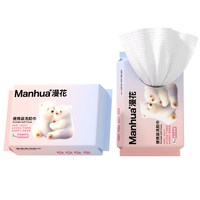漫花 一次性抽取式干湿两用洗脸巾 2包