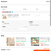 订单截图缩略图