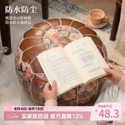 稻草熊 轻奢皮墩收纳箱创意坐垫家用坐墩沙发垫榻榻米衣物玩具包包收纳袋 波西米亚风需自行填充内物