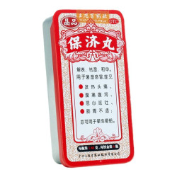 王老吉 2盒/王老吉保济丸6瓶装晶品腹痛拉肚子药止泻肠胃不适官方旗舰店