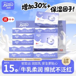 润点 牛乳润乳霜纸肤宝宝擦鼻涕云柔巾15包100抽