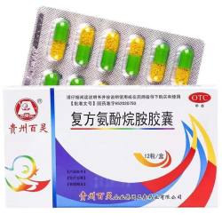 百灵鸟 复方氨酚烷胺胶囊12粒发热头痛鼻塞咽痛流鼻涕四肢酸痛AZ