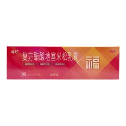 福元 复方醋酸地塞米松乳膏20g神经性皮炎接触性皮炎脂溢性皮炎