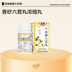佛慈 香砂六君丸200丸健脾和胃正品益气健脾脾虚气滞官方自营中药