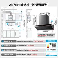 美的 AK7 PRO 28m³/min大吸力 顶侧双吸油烟机 AK7灶 M9 MAX热水器
