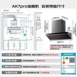 美的 AK7 PRO 28m³/min大吸力 顶侧双吸油烟机 AK7灶 M9 MAX热水器