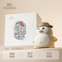 英氏 婴儿学爬抬头练习玩具0到1岁宝宝爬行训练复读企鹅新生儿礼物