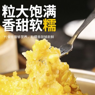 开源保丰 东北黄甜糯玉米棒 真空包装 10支装