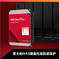 西部数据 红盘Pro系列 3.5英寸 NAS硬盘 16TB WD161KFGX