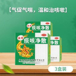 王老吉 3盒/王老吉金龙痰咳净散6g 咳嗽药止咳化痰咽炎支气管炎气促气喘