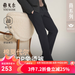 雅戈尔 休闲裤男商务休闲DP免烫裤子自然垂顺易打理宽松版 深蓝 35 175/86A