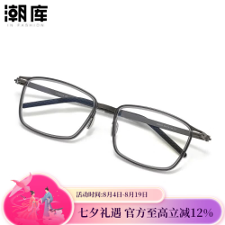 蔡司视特耐 视特耐1.67非球面镜片*2片（附带原厂包装）+设计师超轻钛眼镜