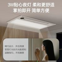 海尔 YT5 一体式风暖浴霸 双电机 暖风照明 排气等离子除菌 速热恒温款