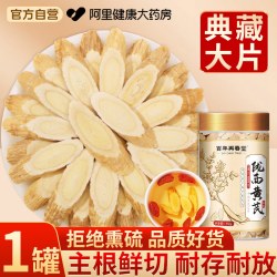 百年再春堂 黄芪片甘肃黄氏北芪麦冬当归党参泡水补气养中草药材血正品旗舰店