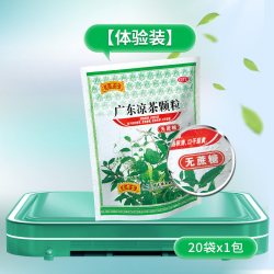 王老吉 广东凉茶颗粒清热解毒解暑下火中药冲剂祛湿降火