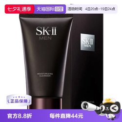 SK-II 男士焕活保湿洁面霜